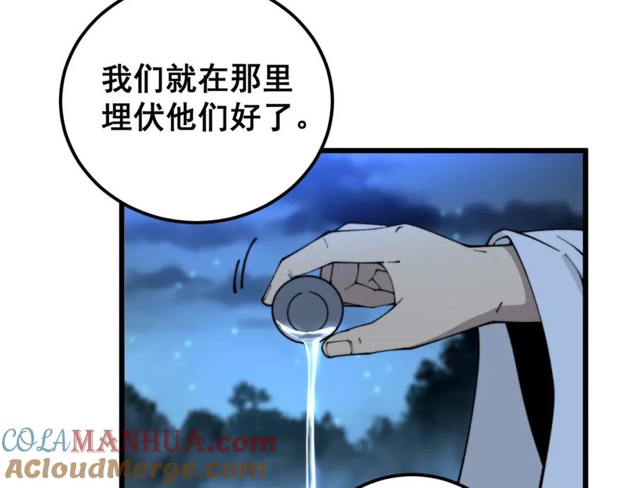 毒手巫医 第413话 阴仇涧 第37页