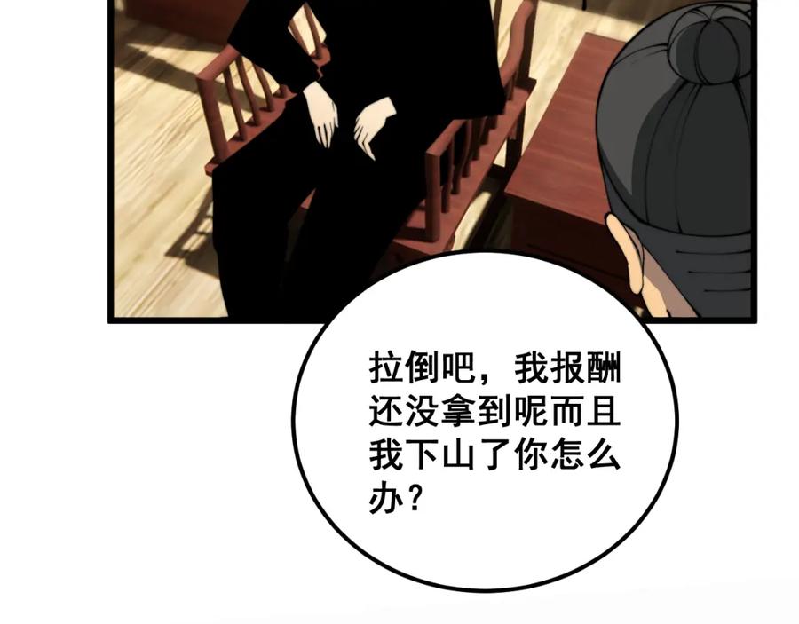 毒手巫医 第413话 阴仇涧 第18页