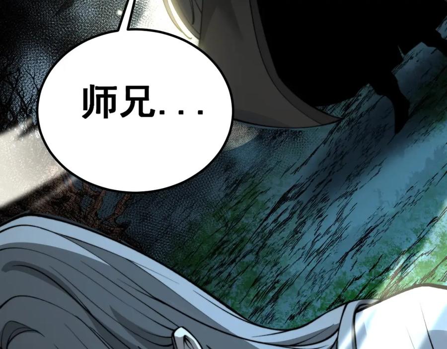 毒手巫医 第413话 阴仇涧 第176页