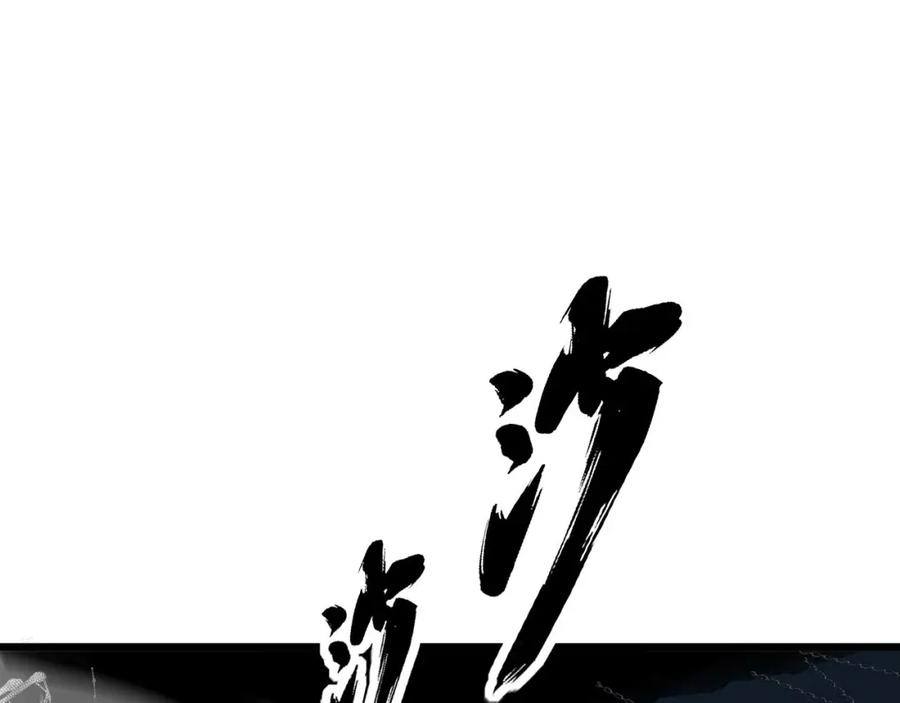 毒手巫医 第413话 阴仇涧 第119页