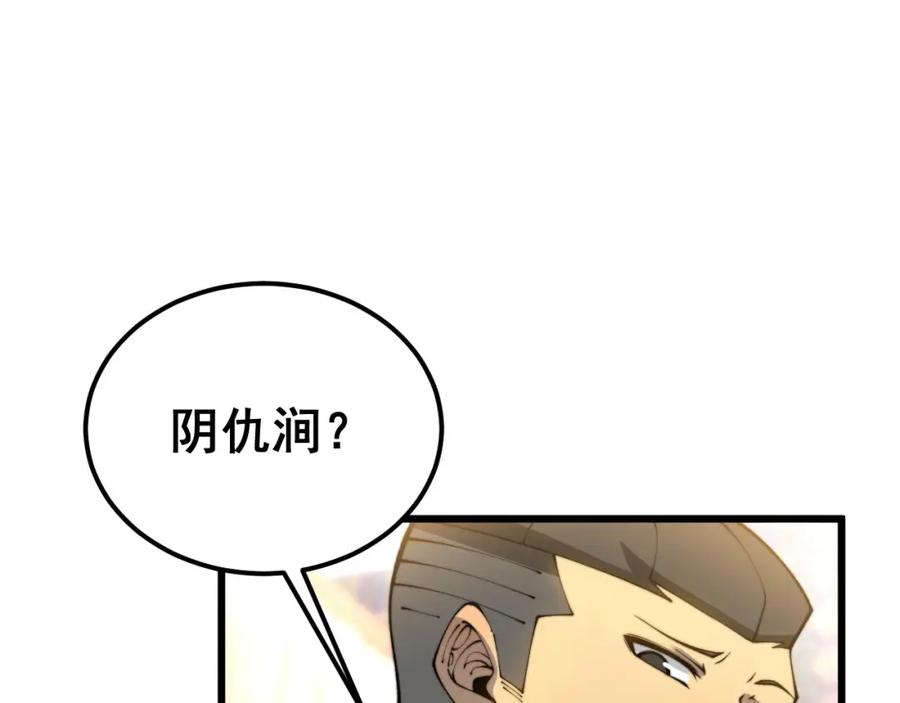 毒手巫医 第413话 阴仇涧 第46页