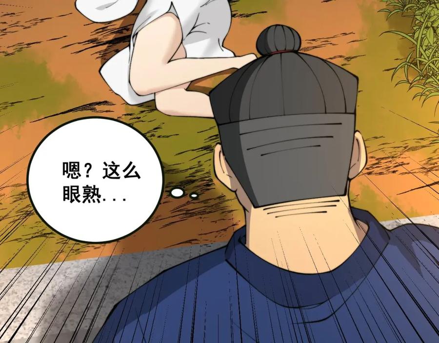 毒手巫医 第413话 阴仇涧 第64页