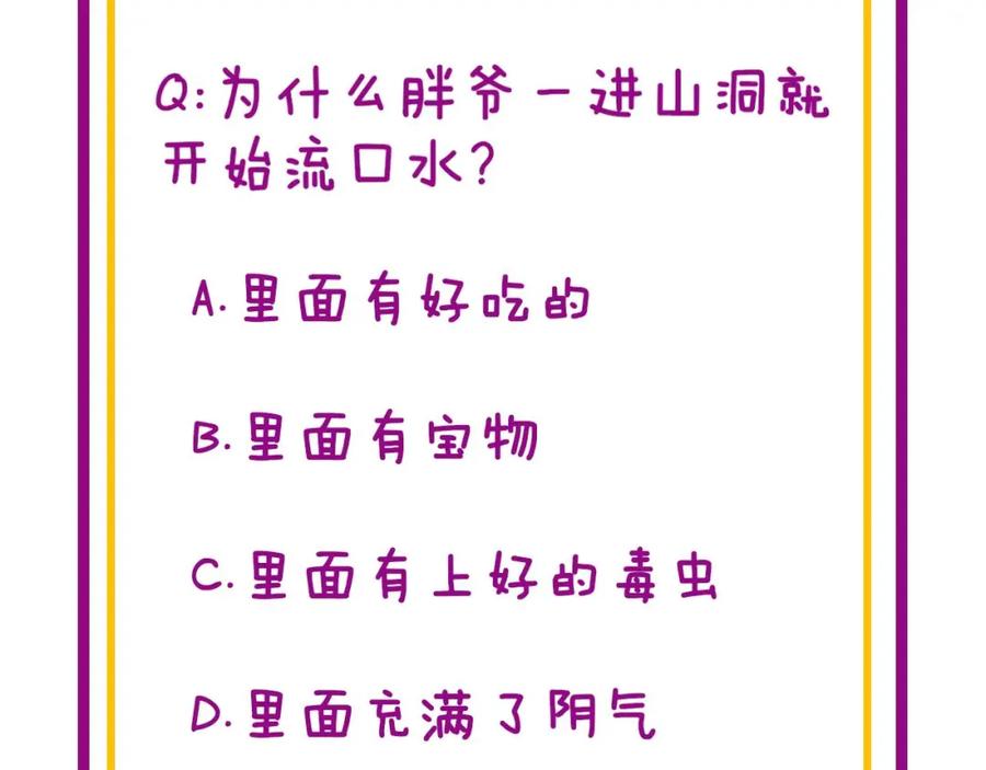 毒手巫医 第413话 阴仇涧 第182页