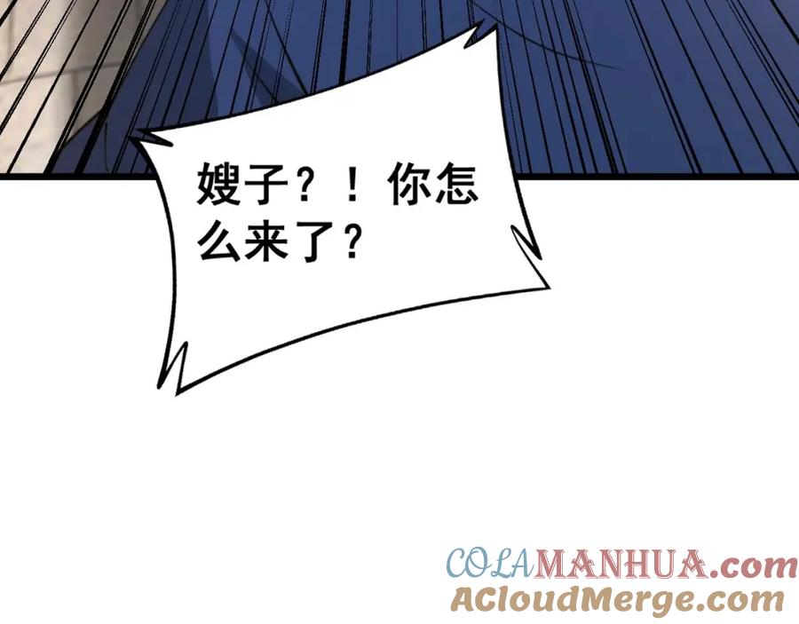 毒手巫医 第413话 阴仇涧 第65页