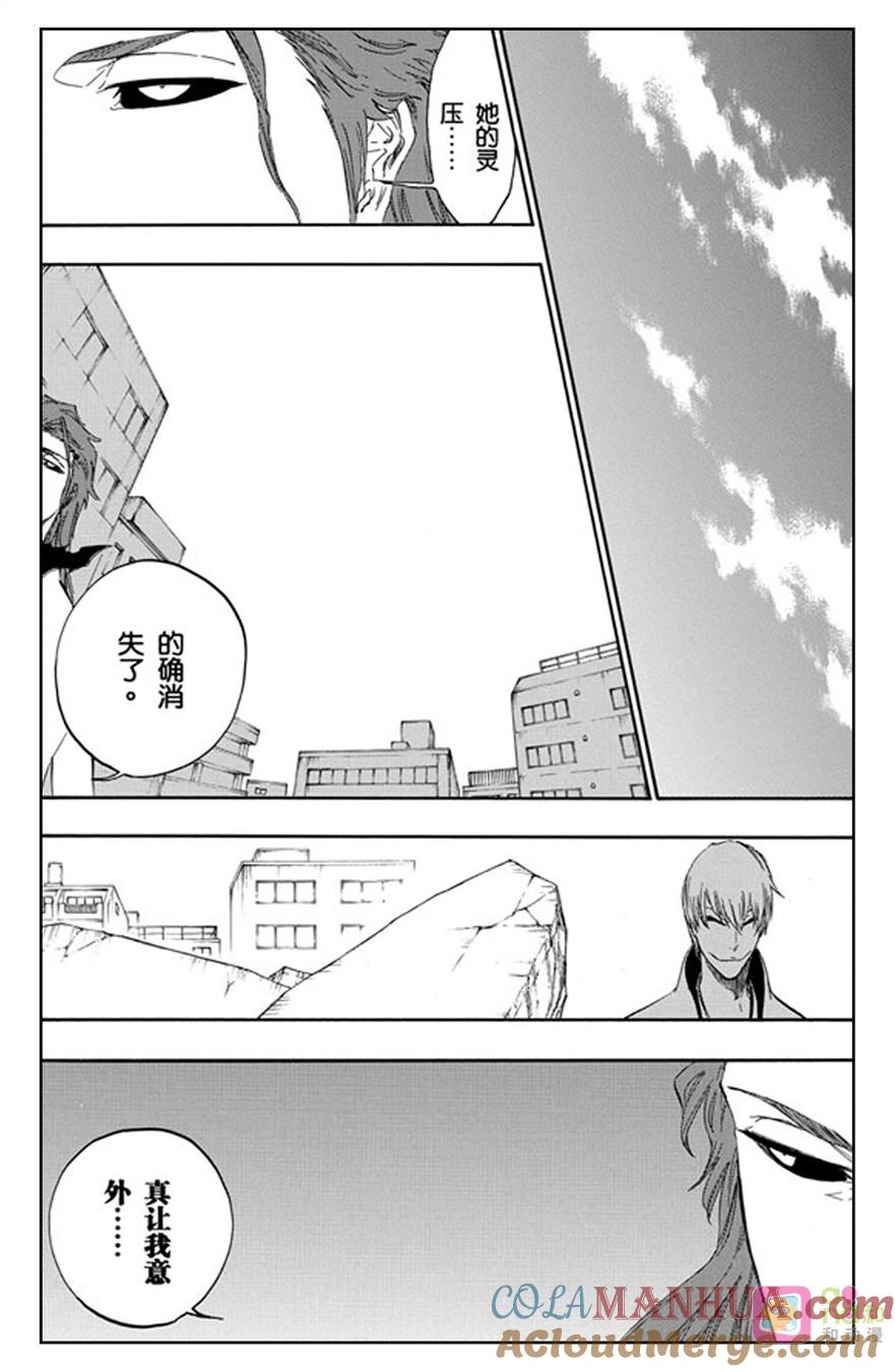 死神_境·界 第414话 第3页