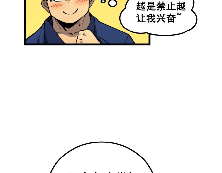 毒手巫医 第413话 阴仇涧 第51页