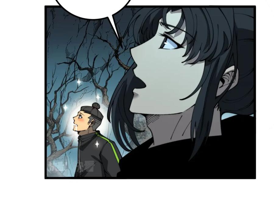 毒手巫医 第413话 阴仇涧 第142页