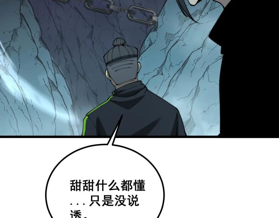 毒手巫医 第413话 阴仇涧 第124页
