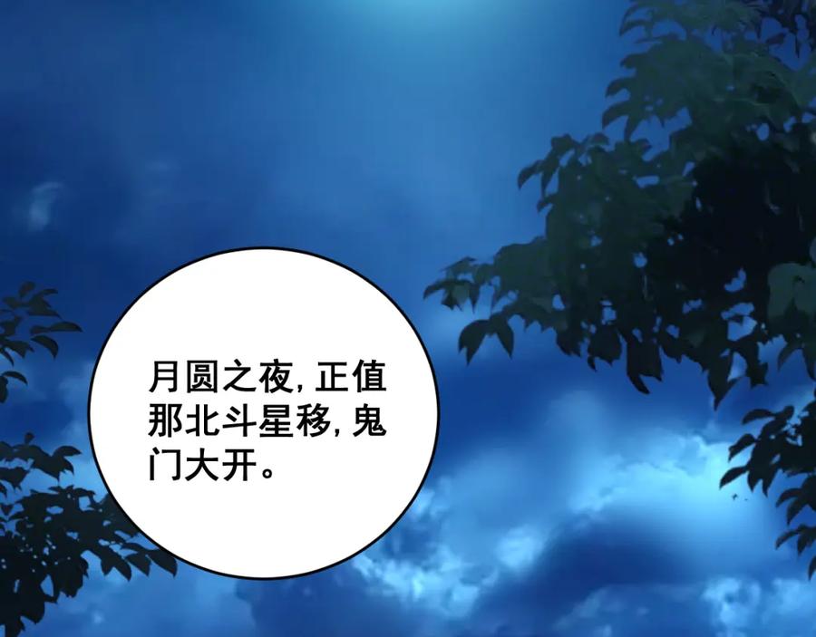 毒手巫医 第413话 阴仇涧 第30页