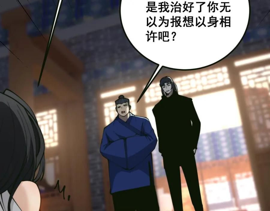 毒手巫医 第413话 阴仇涧 第72页