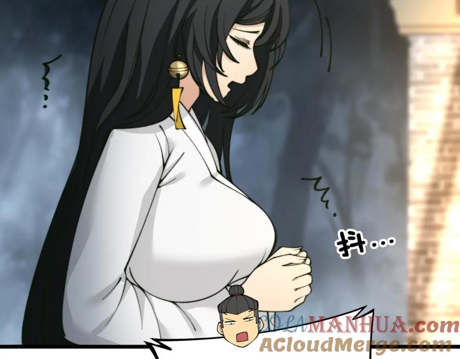 毒手巫医 第413话 阴仇涧 第81页