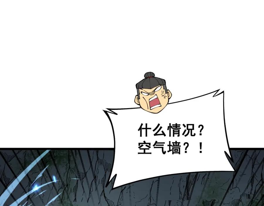 毒手巫医 第413话 阴仇涧 第152页