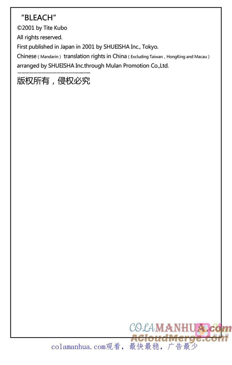死神_境·界 第414话 第19页