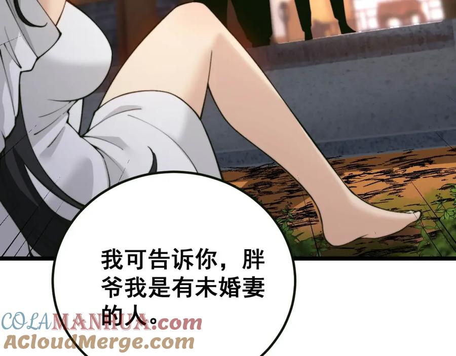 毒手巫医 第413话 阴仇涧 第73页