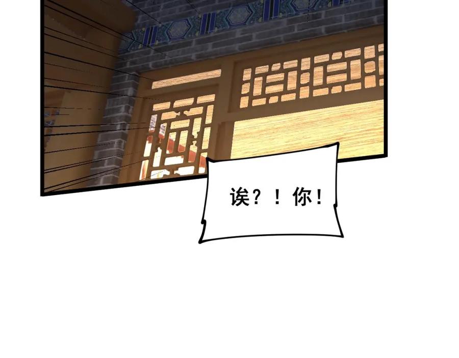 毒手巫医 第413话 阴仇涧 第55页