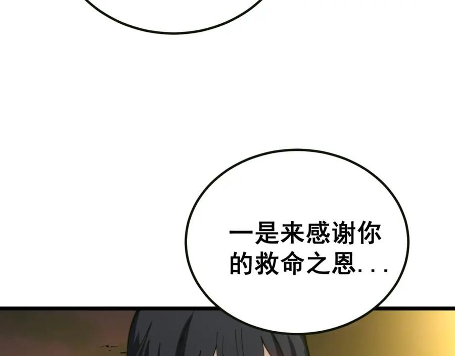 毒手巫医 第413话 阴仇涧 第74页