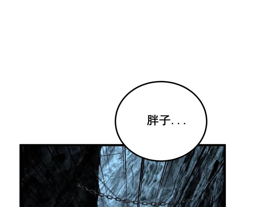 毒手巫医 第413话 阴仇涧 第128页