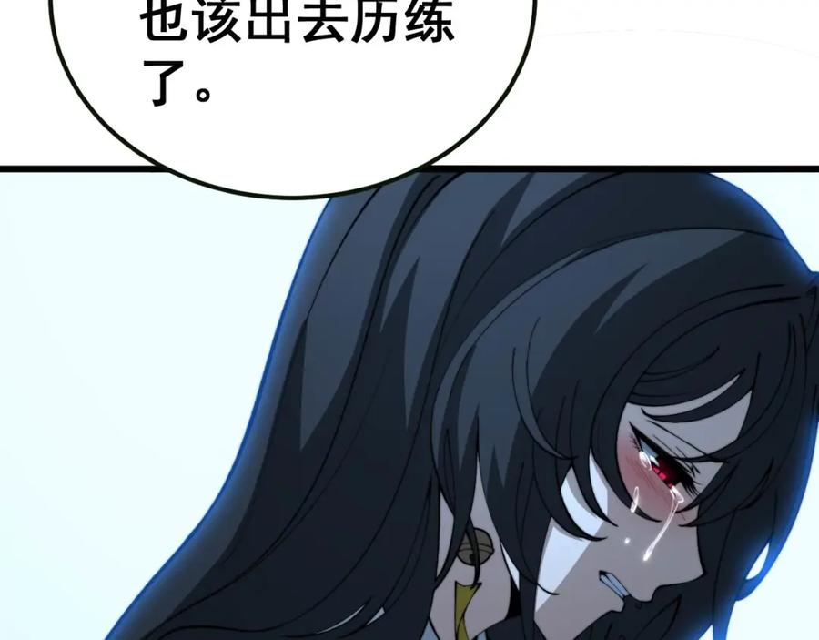 毒手巫医 第413话 阴仇涧 第114页