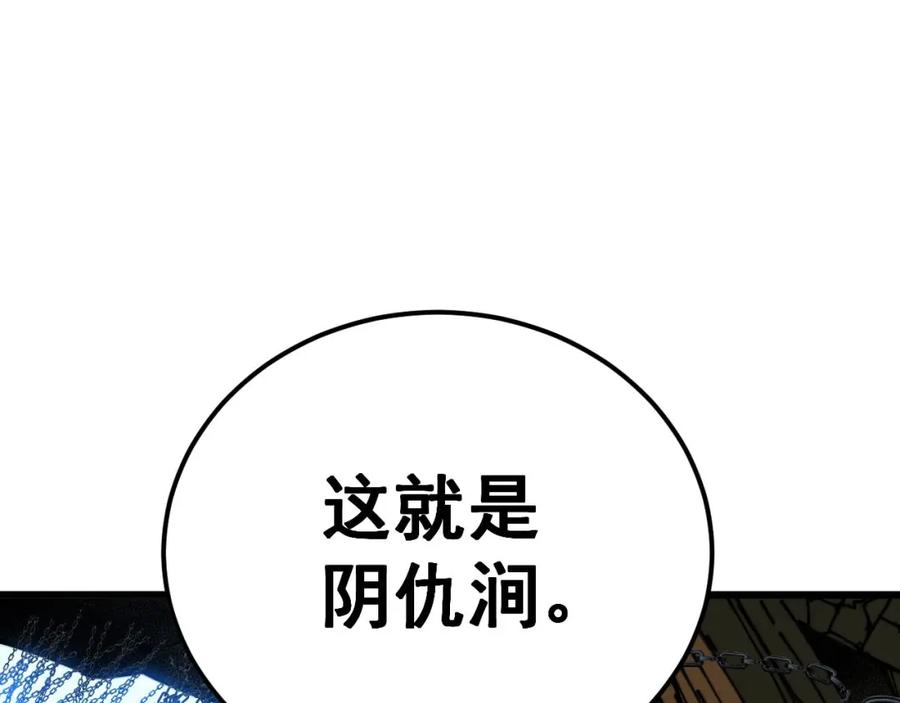 毒手巫医 第413话 阴仇涧 第143页