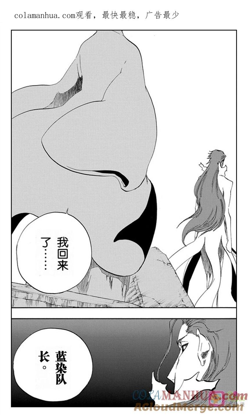 死神_境·界 第414话 第1页