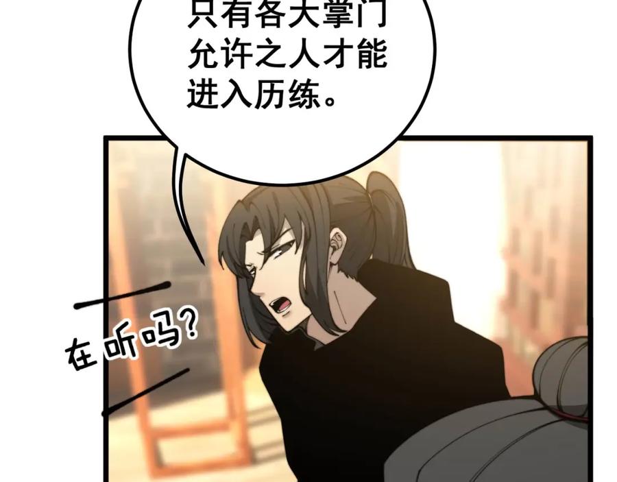 毒手巫医 第413话 阴仇涧 第52页