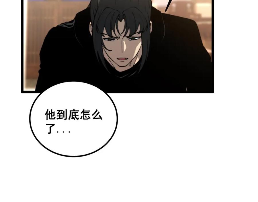 毒手巫医 第413话 阴仇涧 第11页