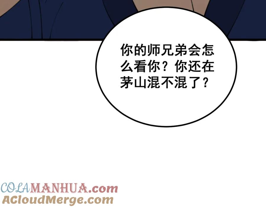 毒手巫医 第413话 阴仇涧 第21页
