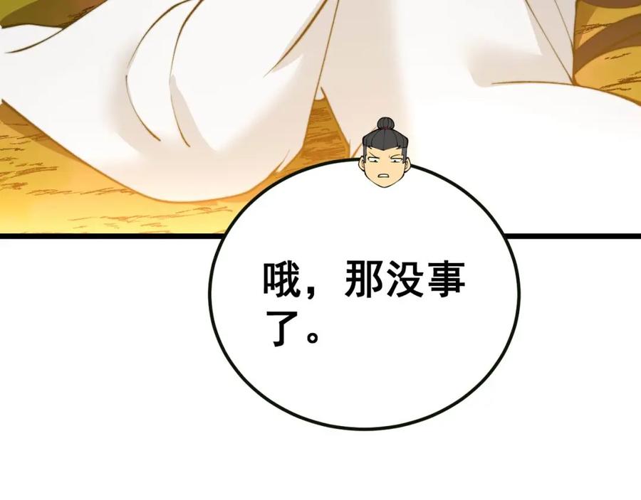 毒手巫医 第413话 阴仇涧 第70页