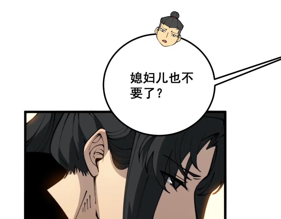 毒手巫医 第413话 阴仇涧 第22页