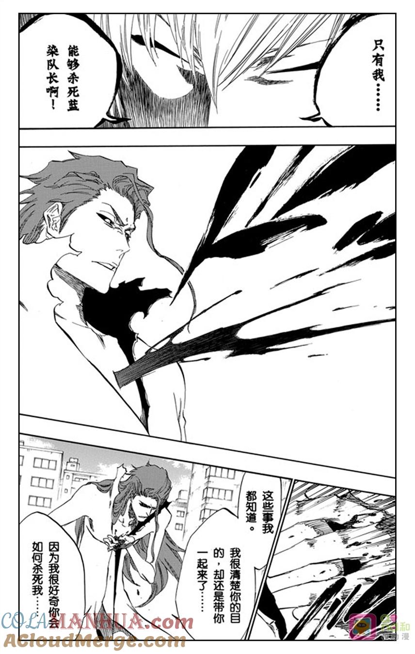 死神_境·界 第414话 第13页