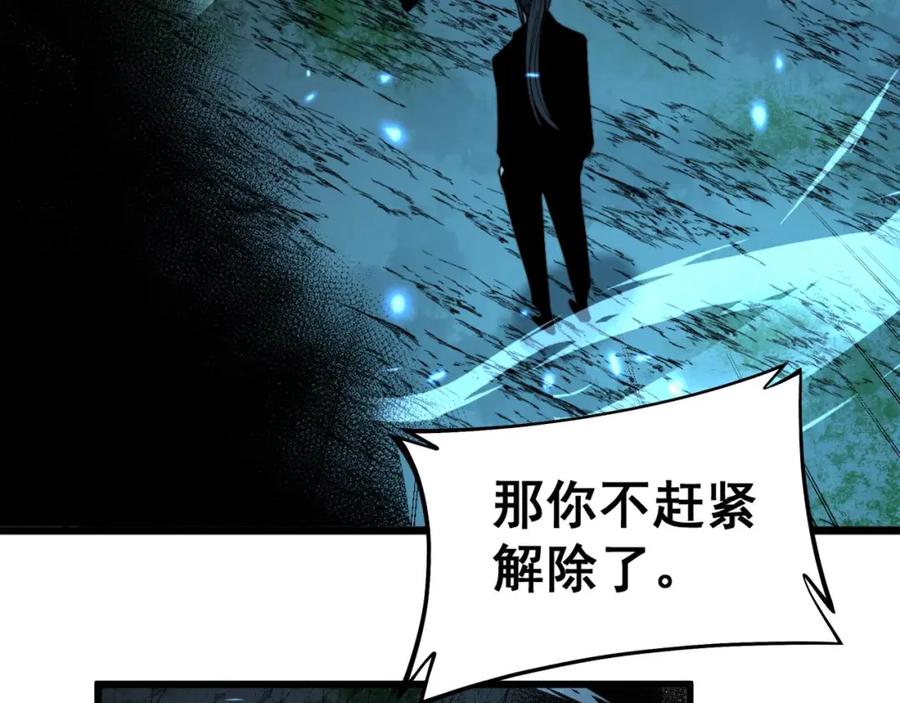毒手巫医 第413话 阴仇涧 第154页