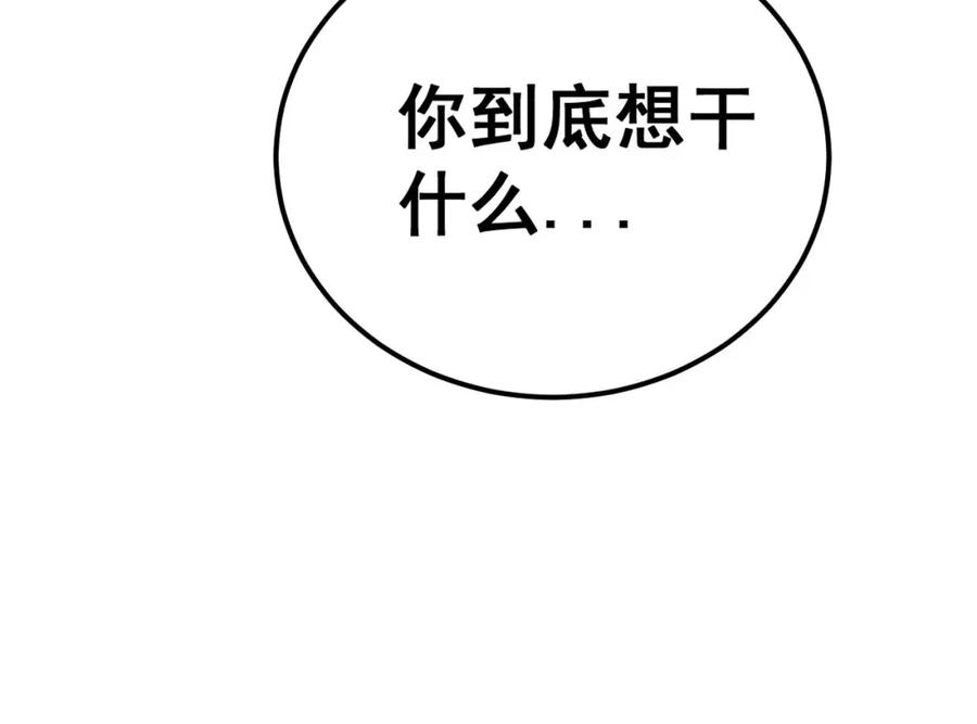 毒手巫医 第413话 阴仇涧 第178页