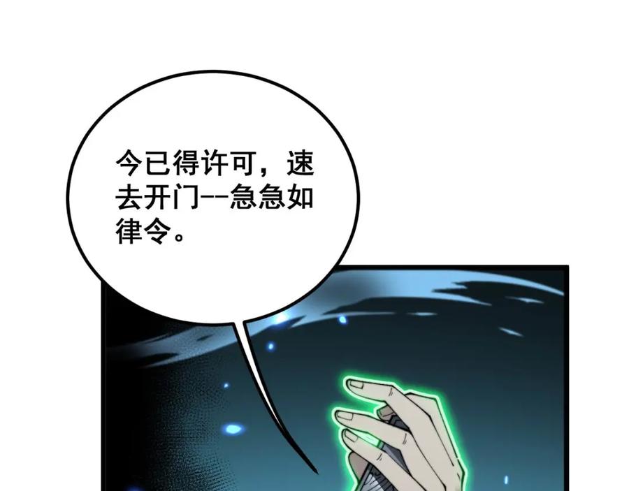 毒手巫医 第413话 阴仇涧 第158页