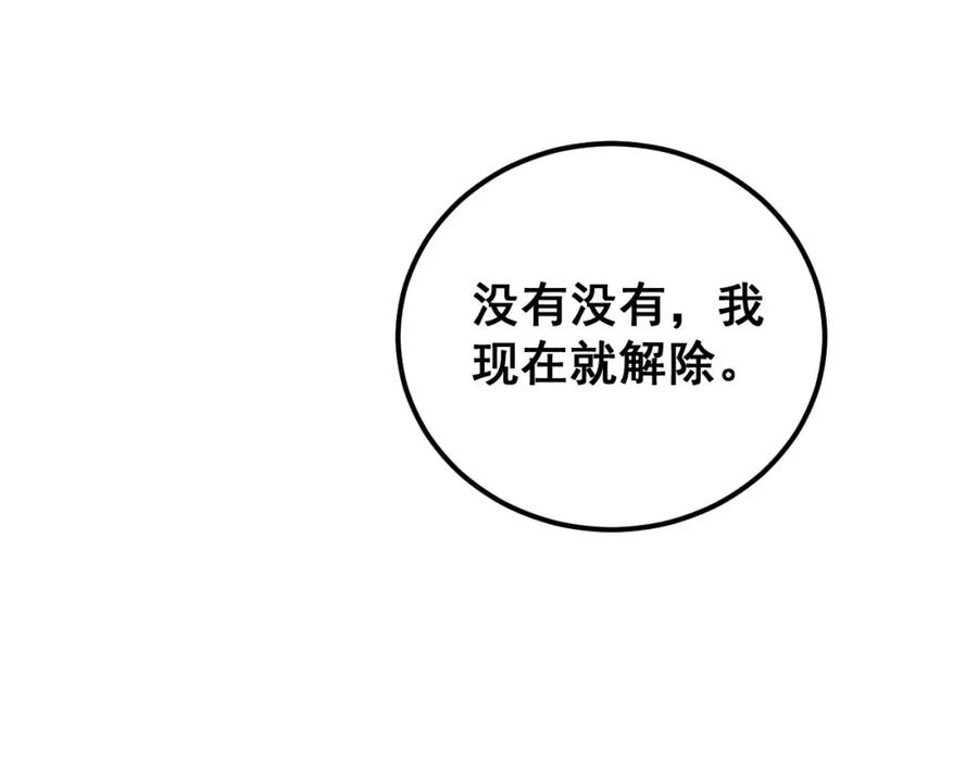 毒手巫医 第413话 阴仇涧 第156页