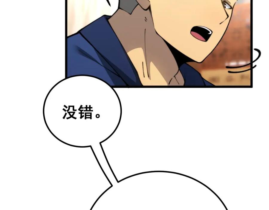 毒手巫医 第413话 阴仇涧 第47页