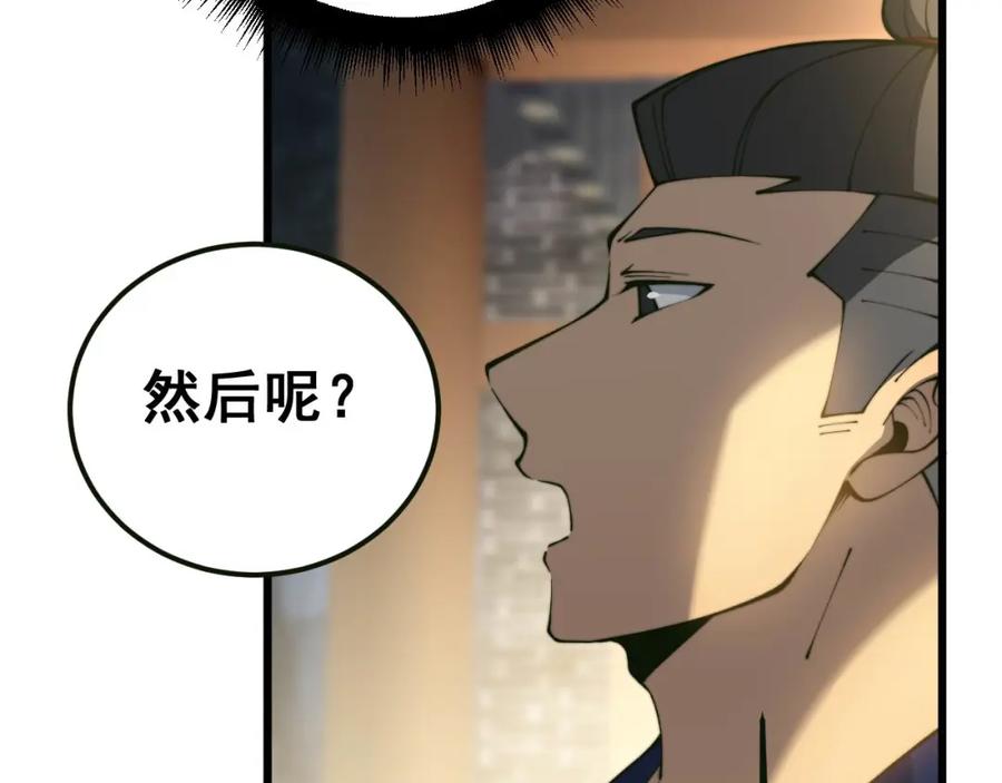 毒手巫医 第413话 阴仇涧 第78页