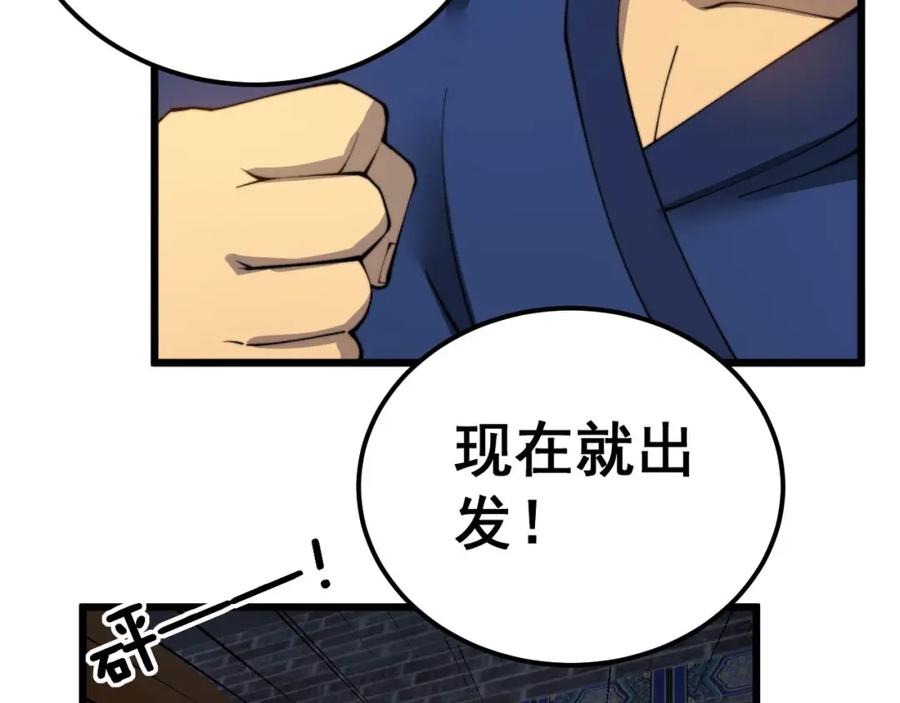 毒手巫医 第413话 阴仇涧 第54页