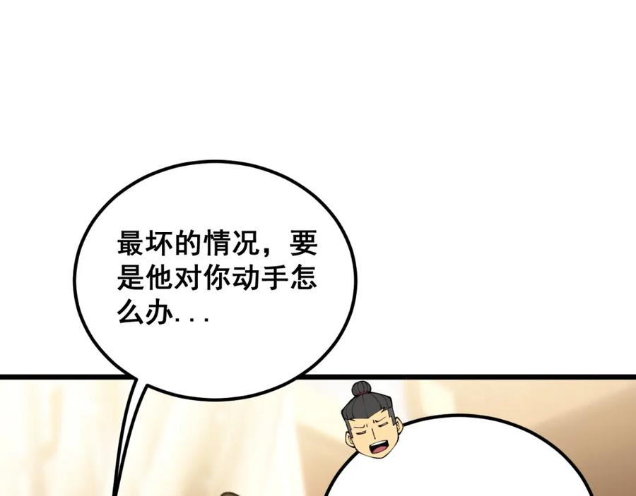 毒手巫医 第413话 阴仇涧 第14页