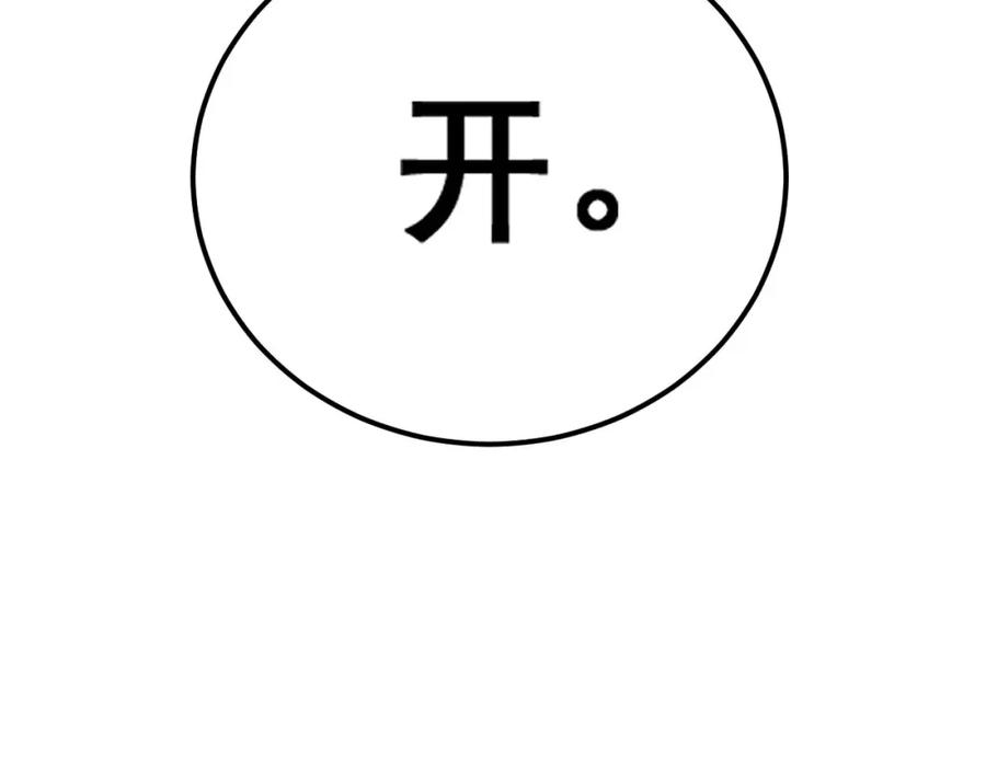 毒手巫医 第413话 阴仇涧 第160页
