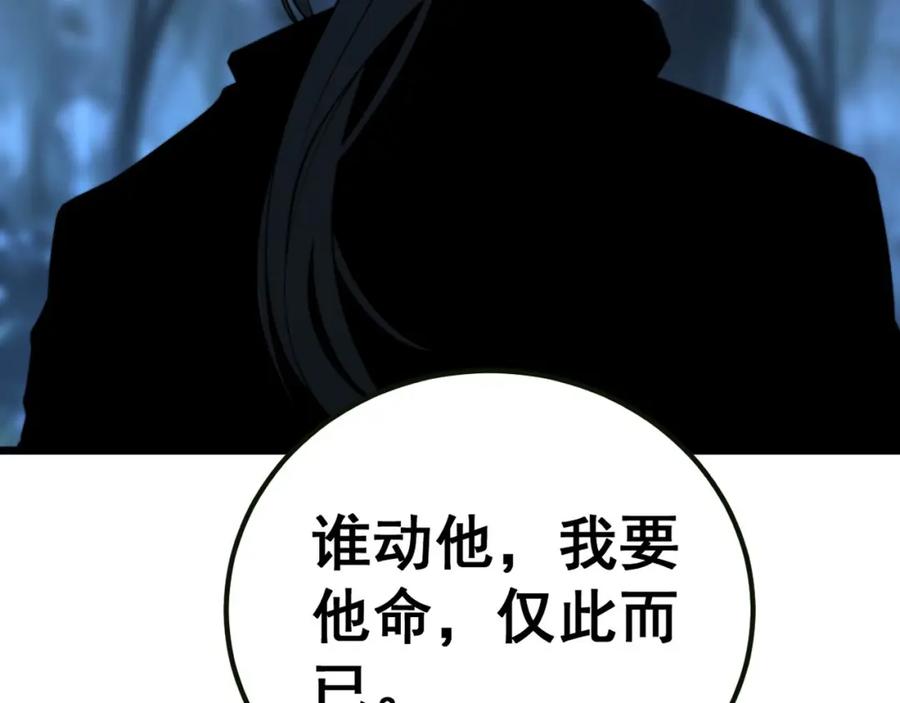 毒手巫医 第413话 阴仇涧 第112页