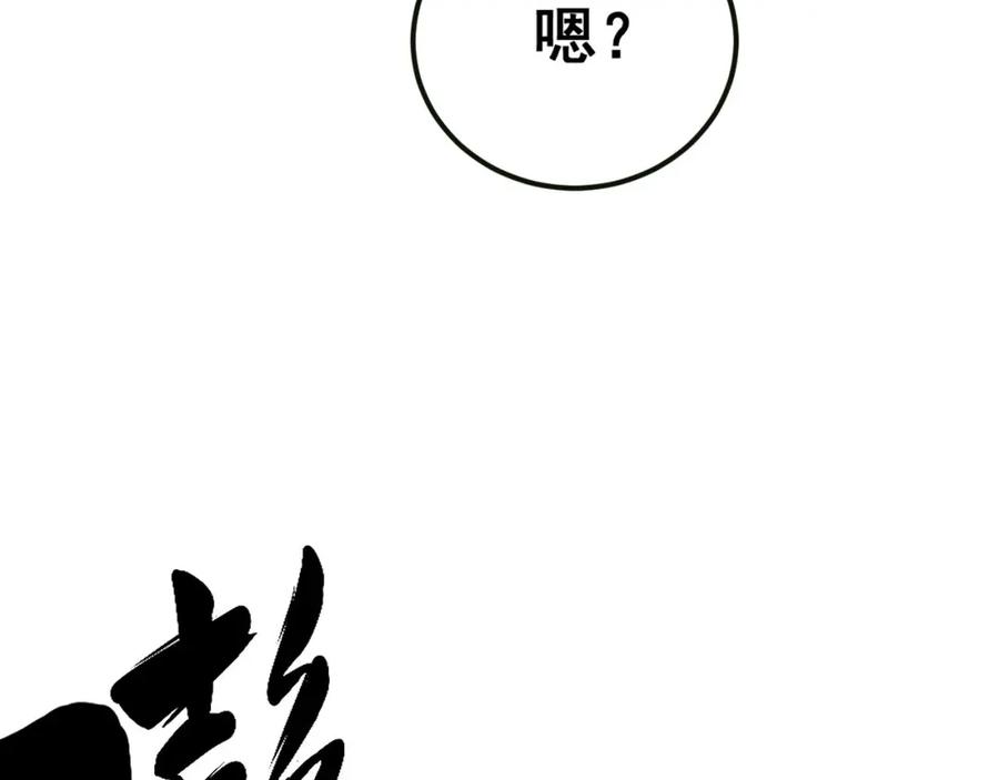 毒手巫医 第413话 阴仇涧 第60页