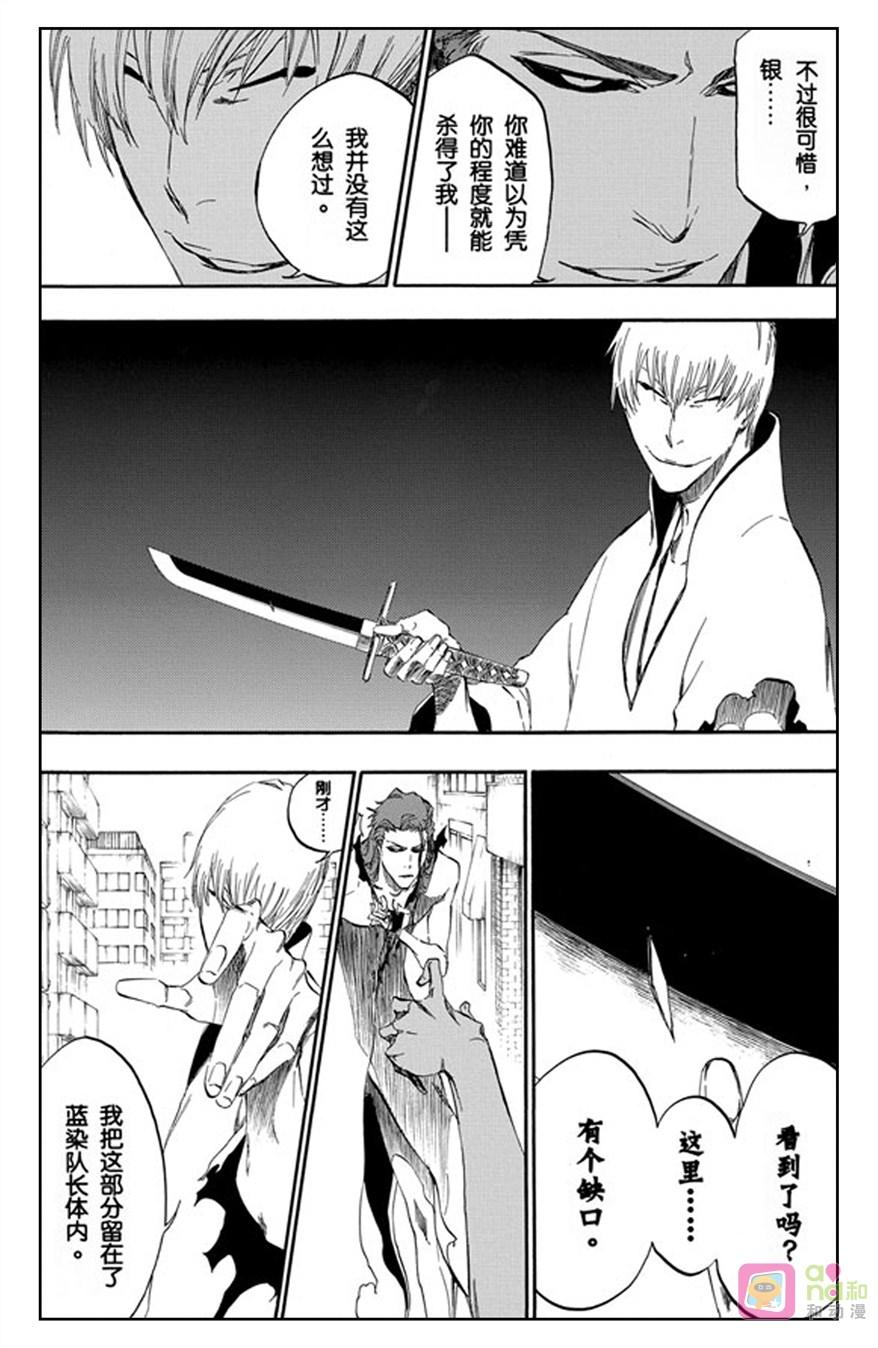 死神_境·界 第414话 第14页