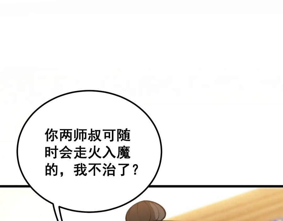 毒手巫医 第413话 阴仇涧 第19页
