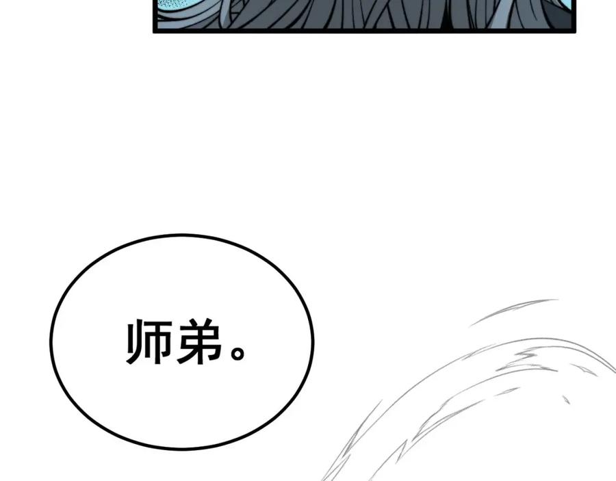 毒手巫医 第413话 阴仇涧 第174页