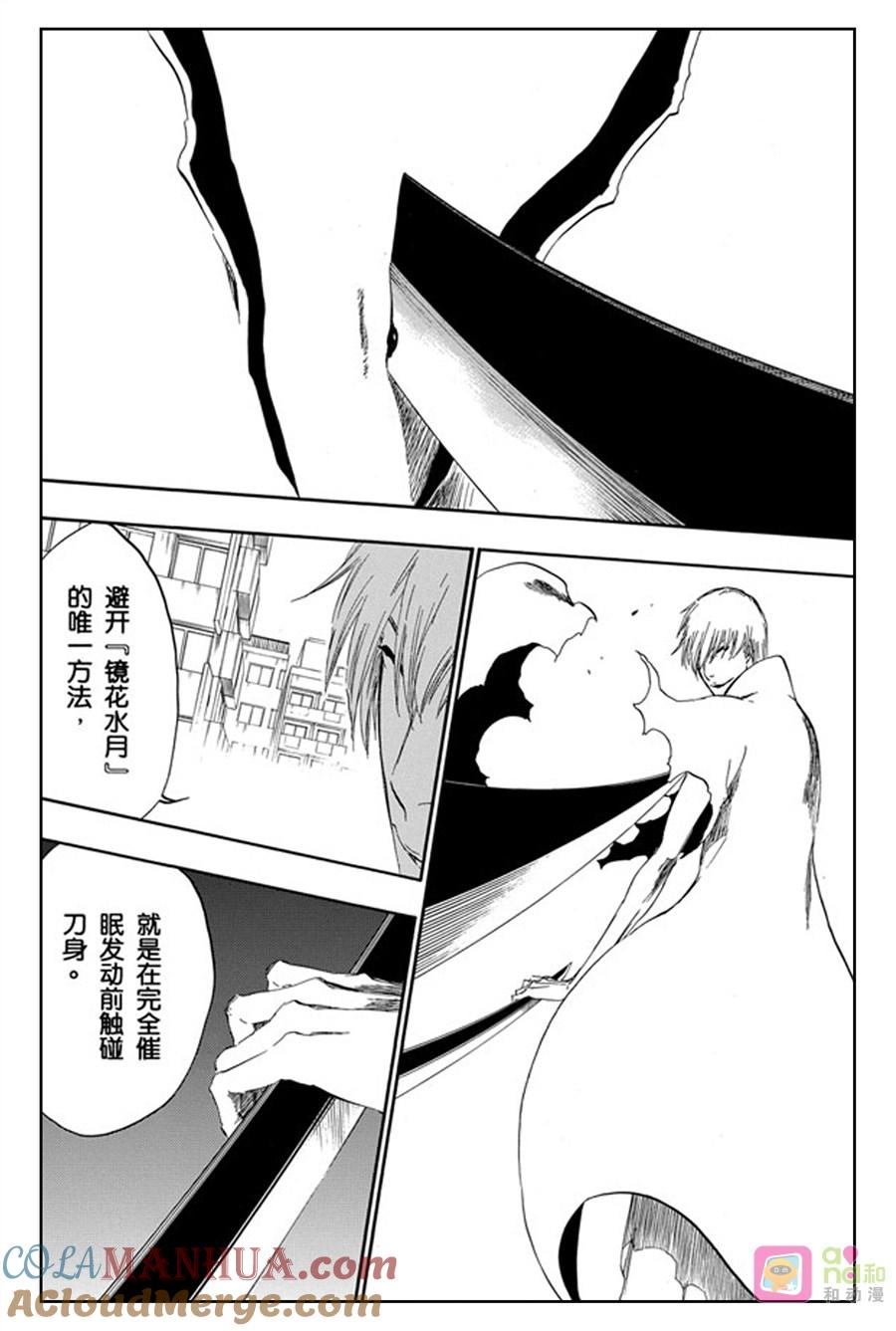 死神_境·界 第414话 第11页