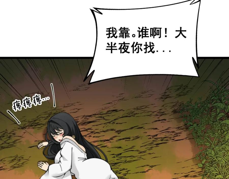 毒手巫医 第413话 阴仇涧 第63页