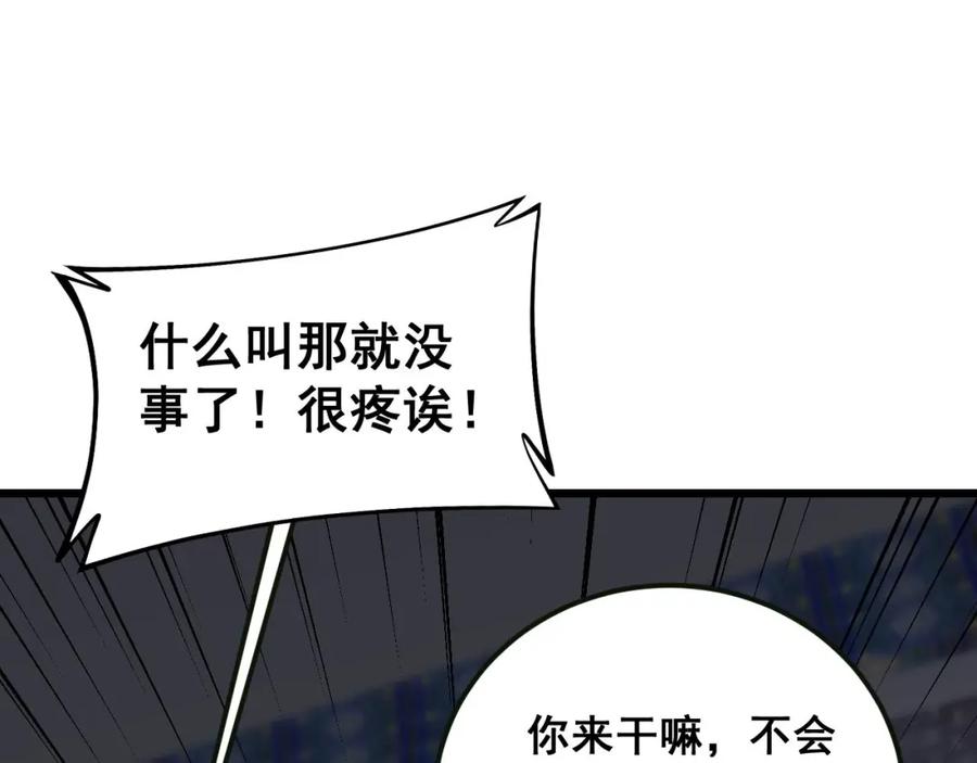 毒手巫医 第413话 阴仇涧 第71页