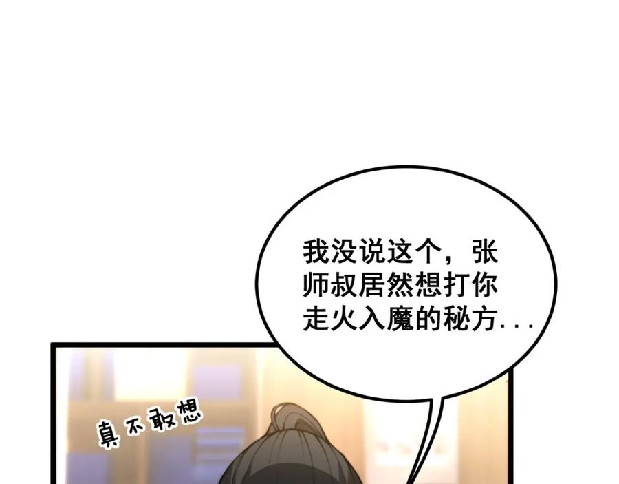 毒手巫医 第413话 阴仇涧 第10页