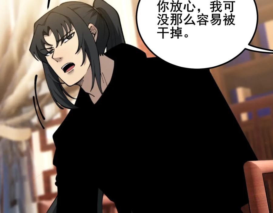 毒手巫医 第413话 阴仇涧 第15页