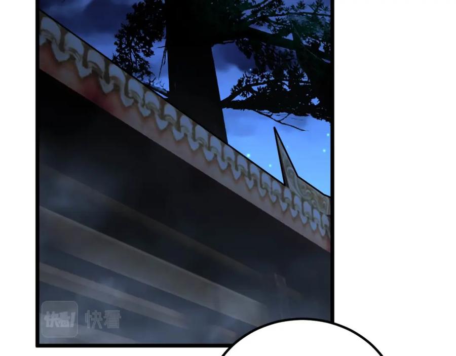 毒手巫医 第413话 阴仇涧 第6页